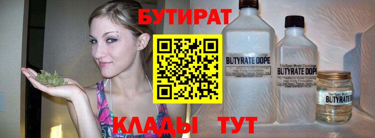 Мурино  Бутират BDO  Вход с VPN 
