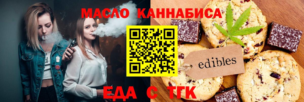 Мурино  Печенье с ТГК конопля  Вход с VPN 