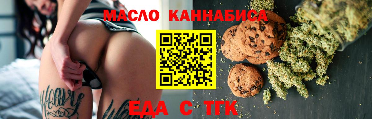Cannafood марихуана Мурино