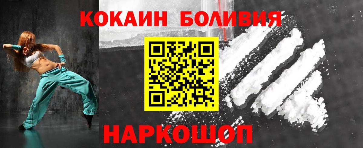 Кокаин Боливия Мурино