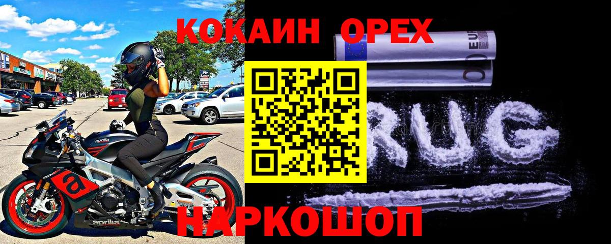 Cocaine  Кокаин Эквадор  Мурино  Вход с VPN  Cocaine VHQ 