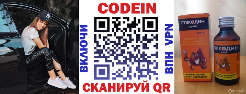 где купить   Мурино  Кодеиновый сироп Lean напиток Lean (лин) 