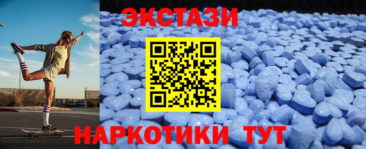 Экстази Cube  Ecstasy TESLA  ЭКСТАЗИ  Мурино  Вход с VPN 