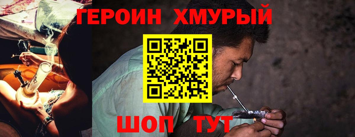 Героин  Вход с VPN  Мурино  ГЕРОИН афганец 