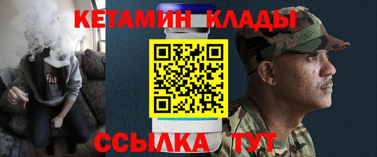 Мурино  Кетамин ketamine  Вход с VPN 