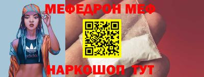 мяу мяу мука Краснокаменск