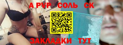 соль курить ск Донской