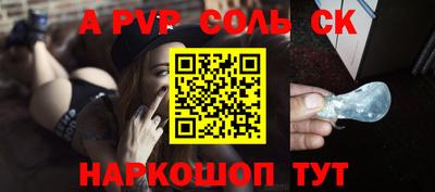 кристаллы Донецк