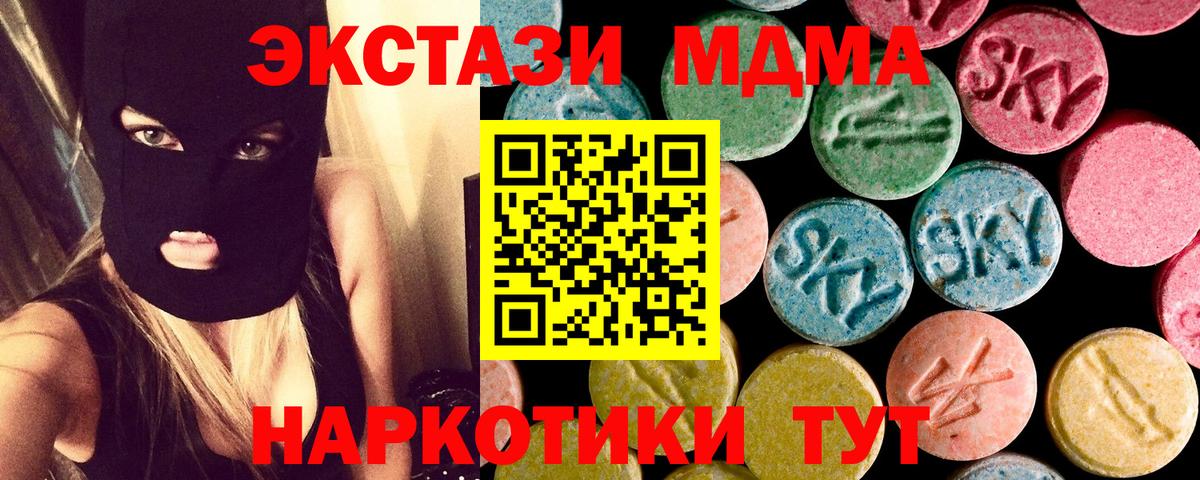 МДМА Molly  Вход с VPN  Мурино 