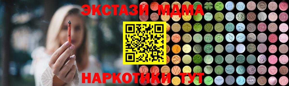 МДМА кристаллы Мурино