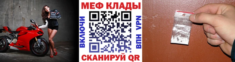 МЕФ мука  что такое наркотик  Мурино 