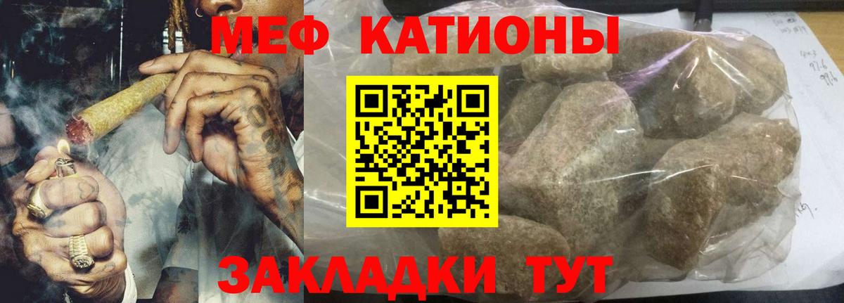 Меф  Мурино