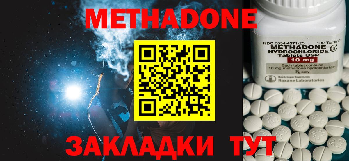 Мурино  МЕТАДОН VHQ  Вход с VPN 