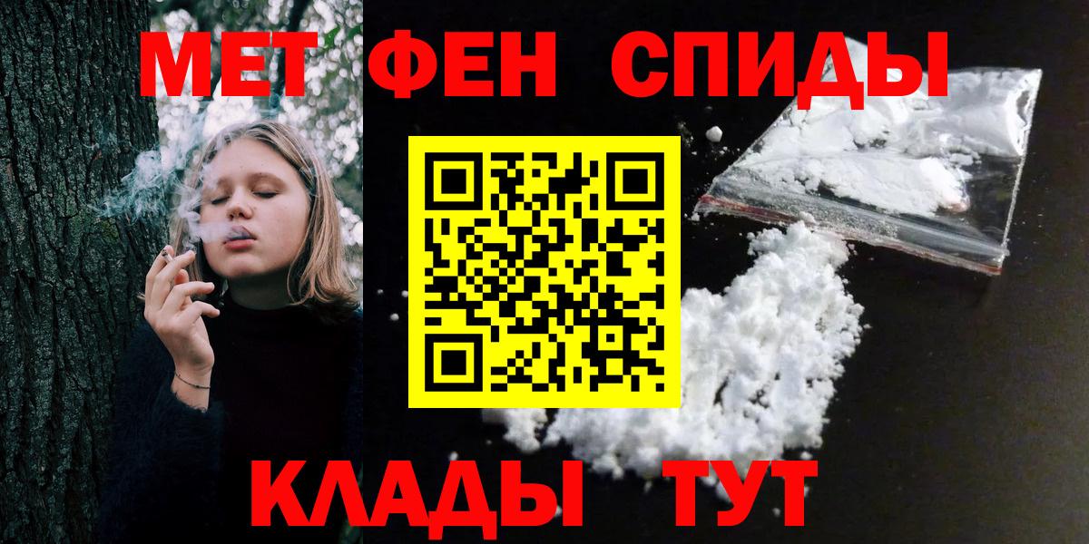 МЕТАМФЕТАМИН пудра Мурино