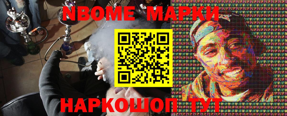 Мурино  Марки NBOMe 1500мкг  Вход с VPN 