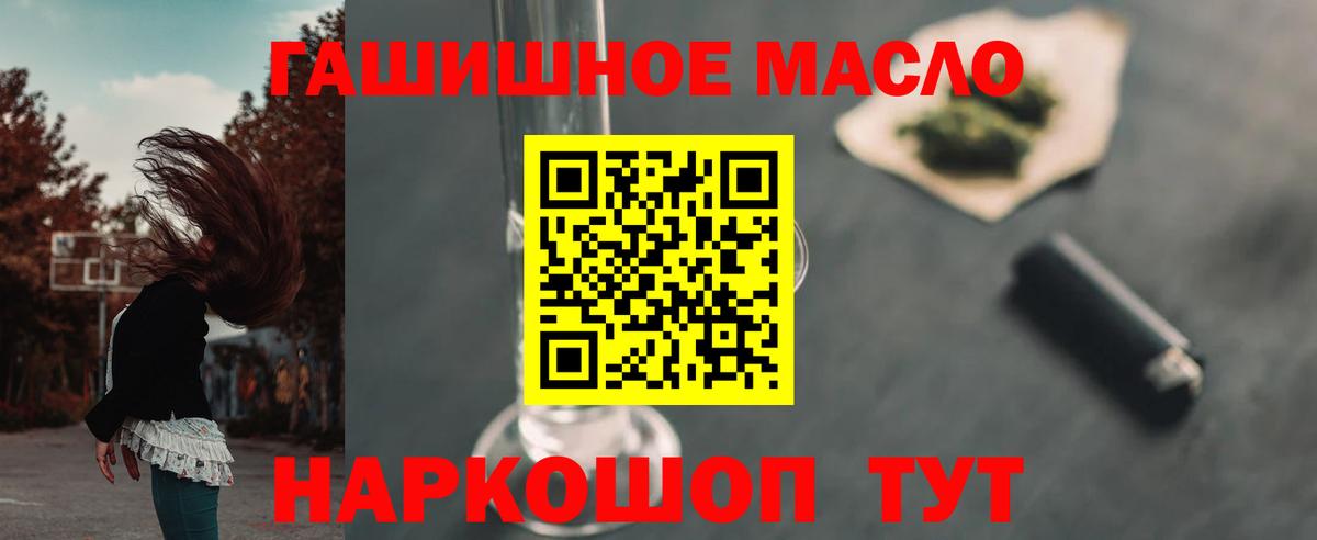 ТГК THC oil  Вход с VPN  наркошоп  Мурино 